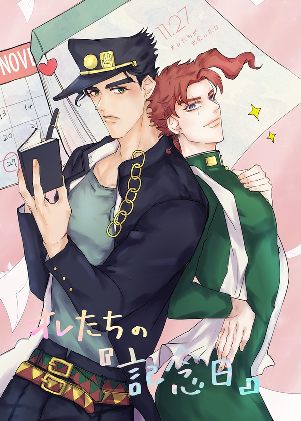 『記念日』