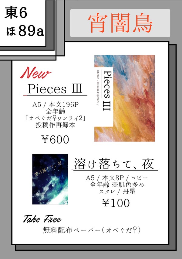12/1 DOZEN ROSE FES お品書き