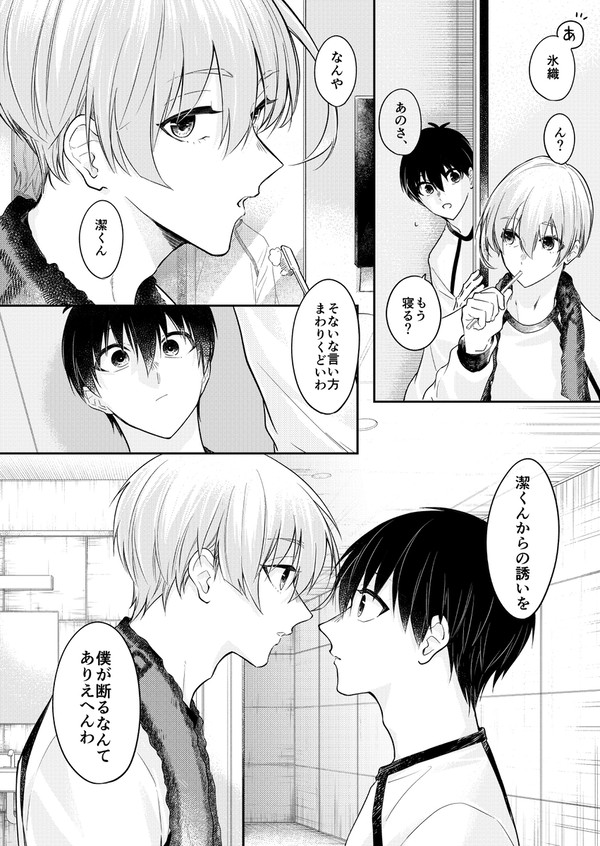 hoisマンガ1