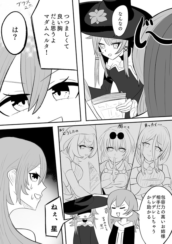 仕返し5割興味5割