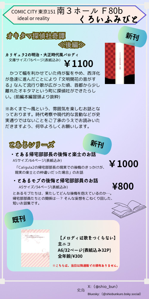 ［12/15ideal or reality］お品書き