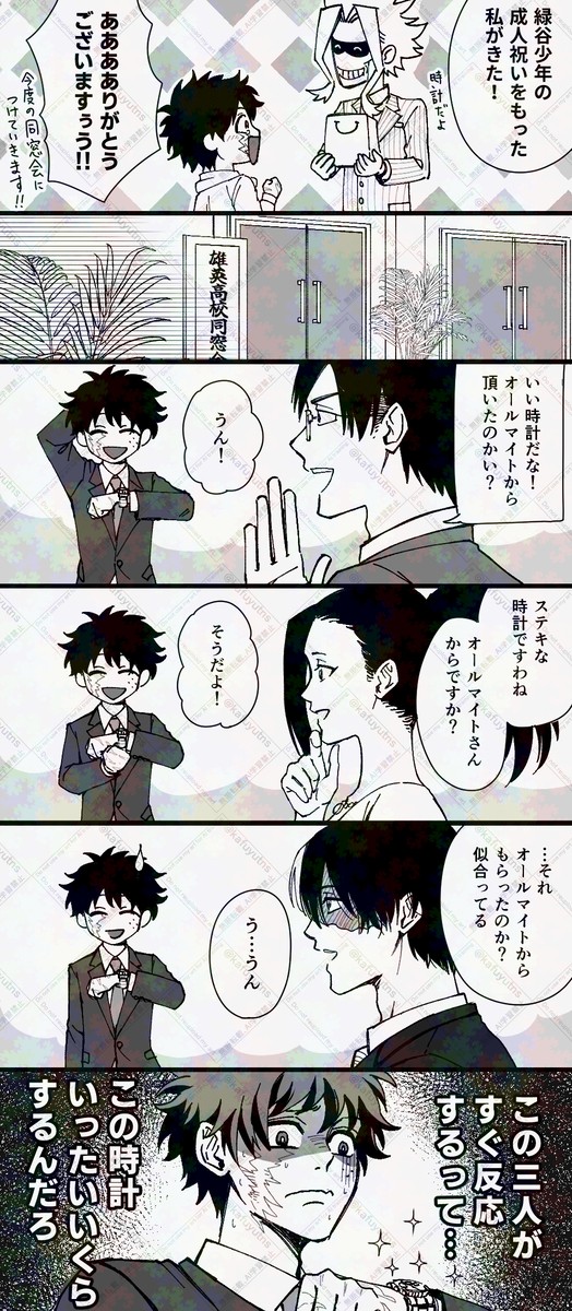 MHAログ2