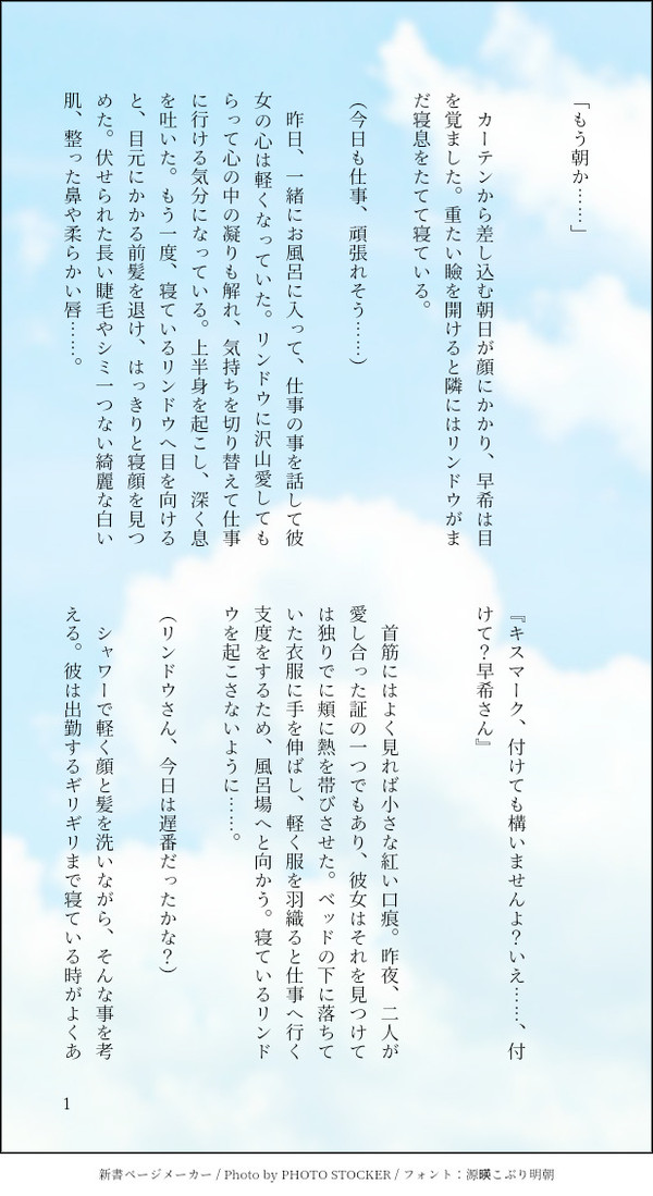 『早希さん、いってらっしゃい』