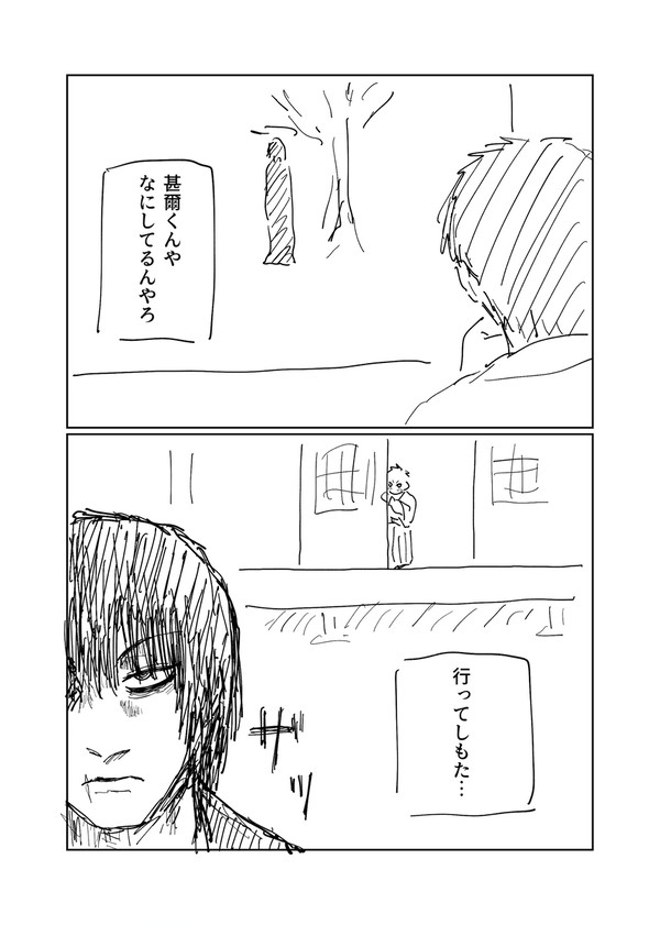直哉幼少期妄想