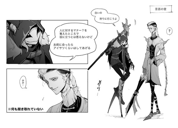 言語の壁