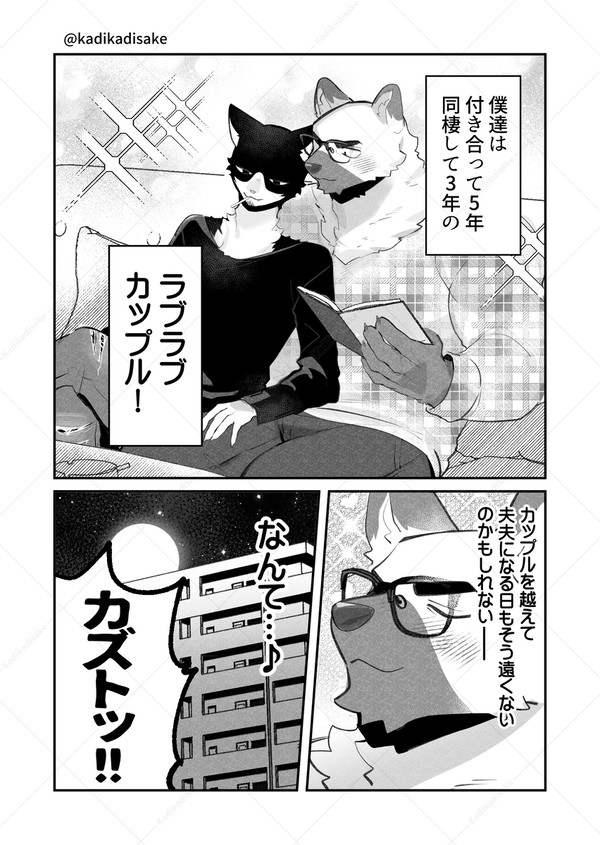 プレイボーイの猫くんとチョロ犬さん