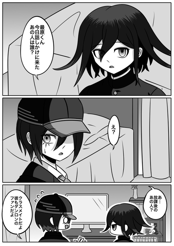 【凡陰】唯一の友達