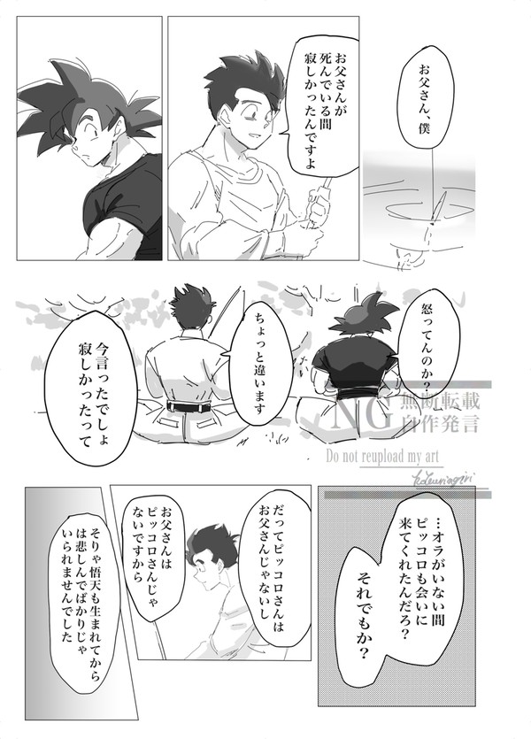別れを知るには早すぎた