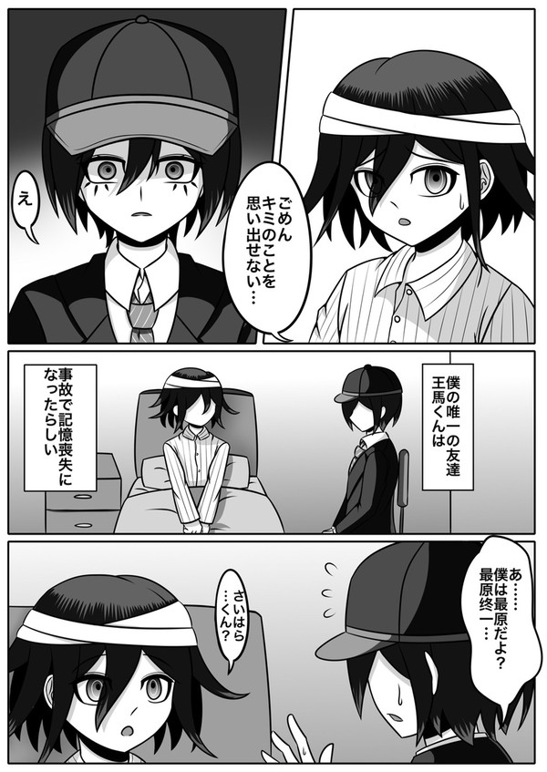 【陰凡】記憶喪失(？)
