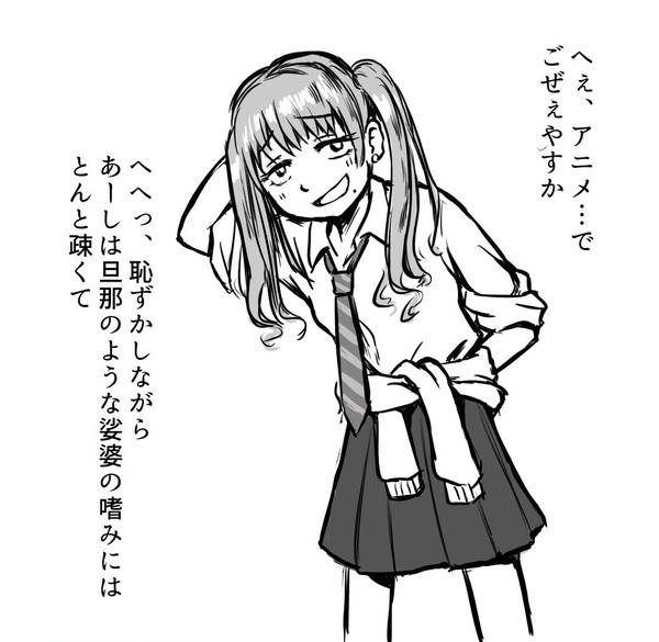 三下ギャル