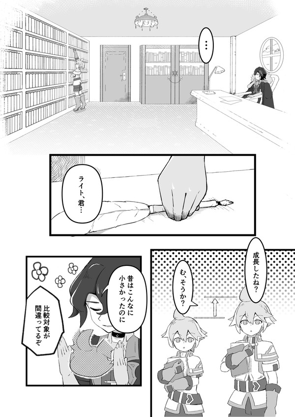 からかうときは船上で