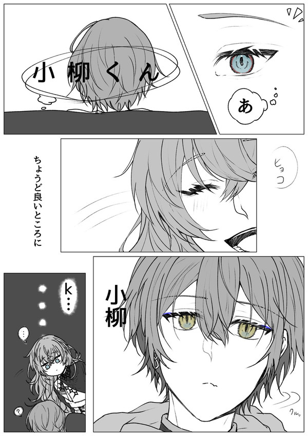 【※捏造】おともの擬態話