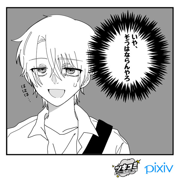 いや、、、