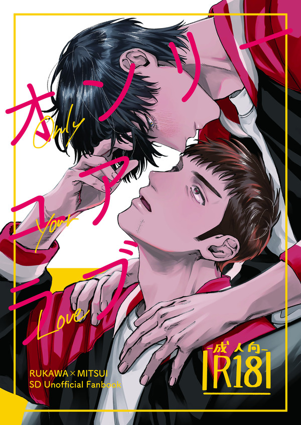 12/1 DOZEN ROSE FES 2024新刊サンプル