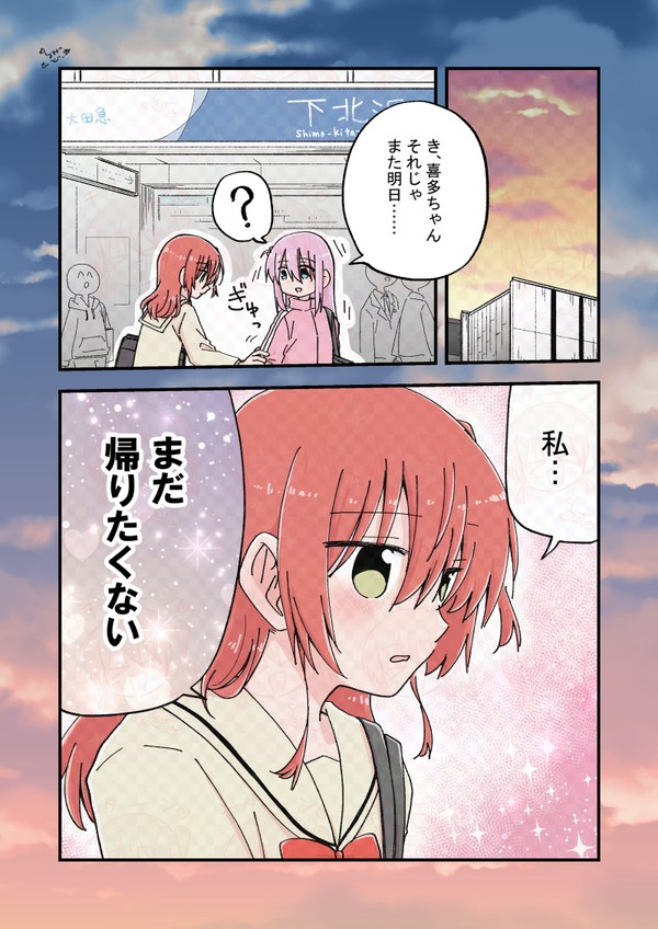 結束ロック!9新刊告知