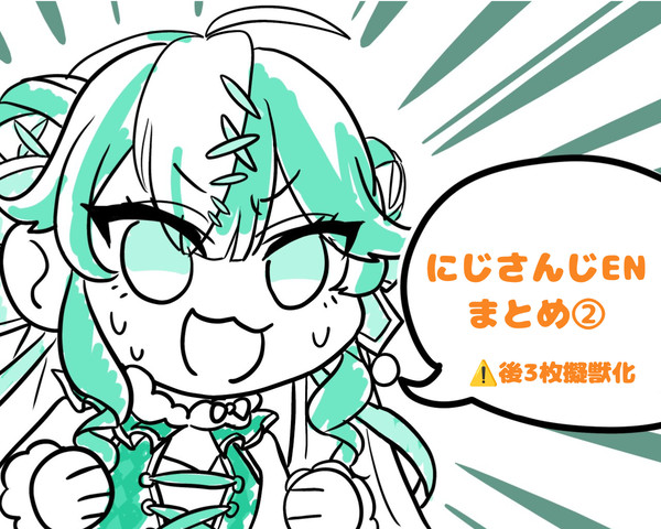 にじさんじENまとめ②