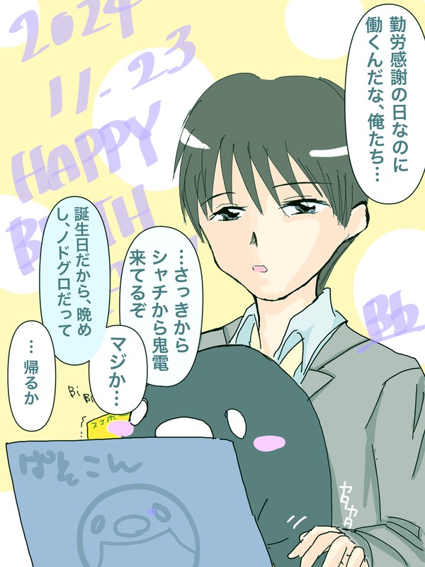 2024🐬🐧生誕祭ウィーク