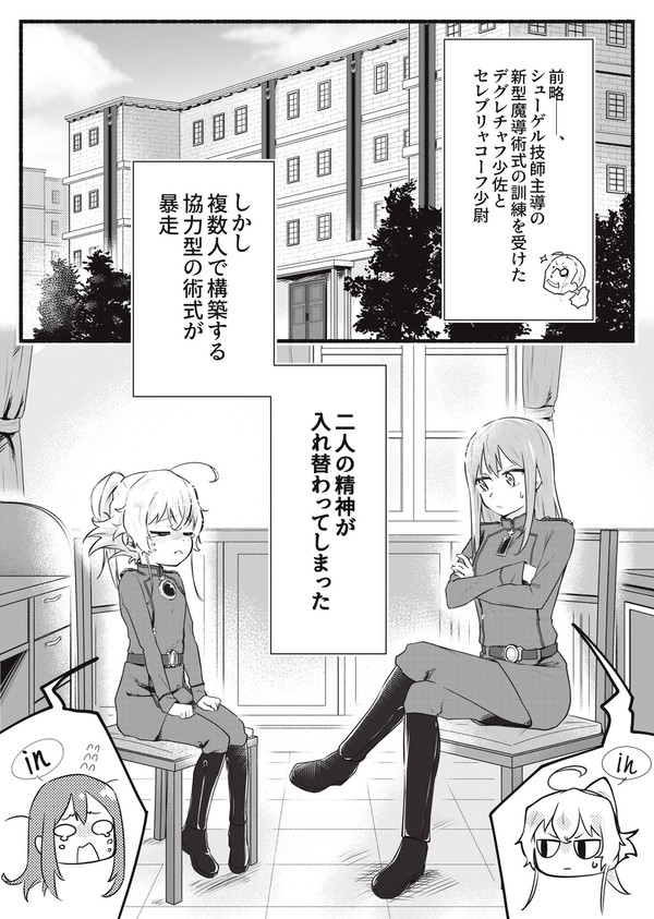 隣の芝生は青い？