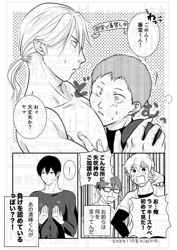 藤ヤマ〜