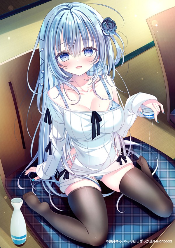 いっしょに飲も!