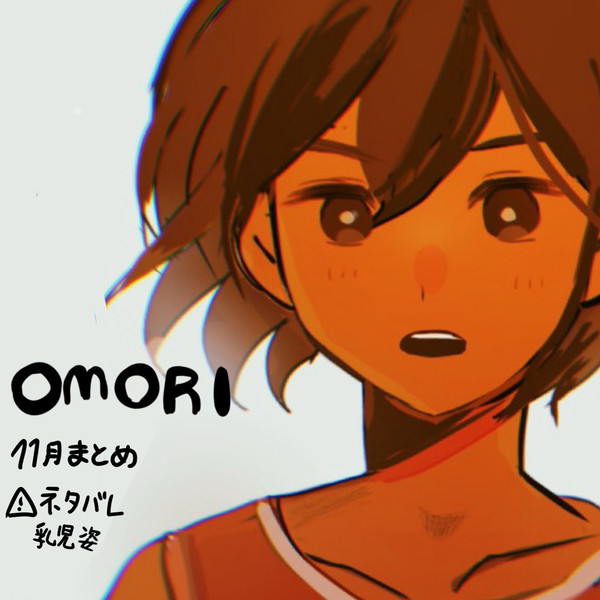 OMORI LOG4
