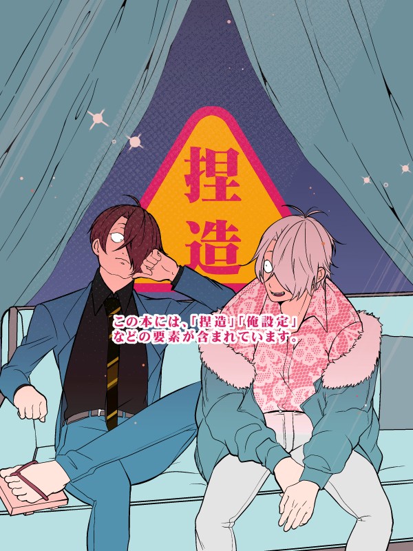 鬼(大人捏造)父水7