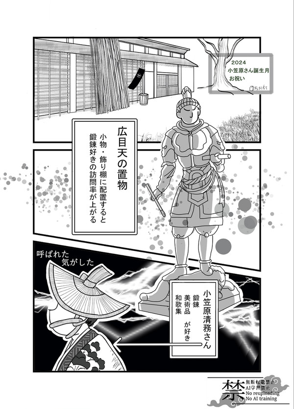 2024小笠原さん