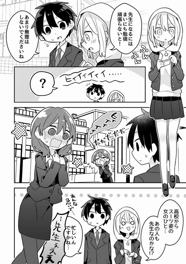 拙作キャラごちゃ混ぜ漫画