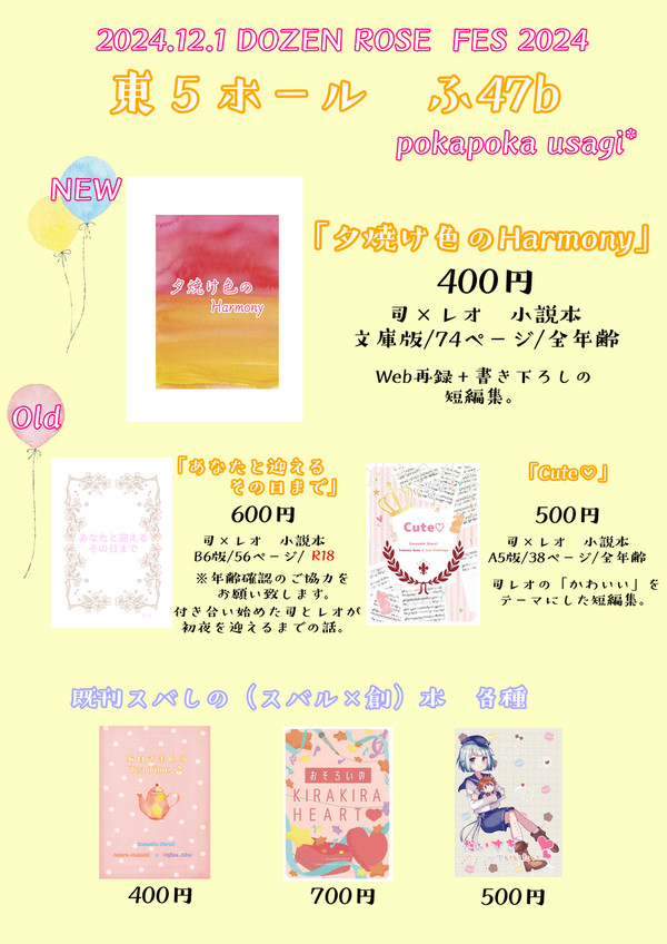 【12/1(日)お品書き】