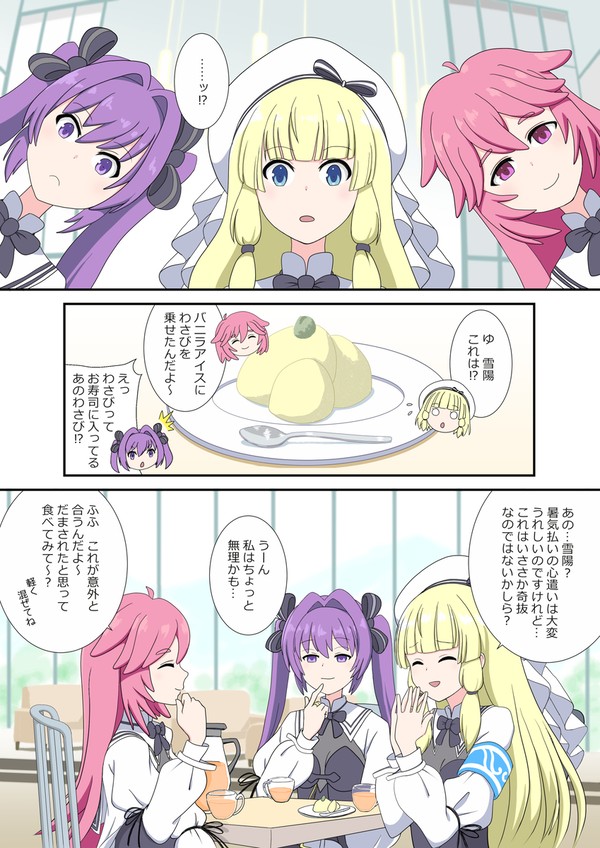 ローエングリンの夏
