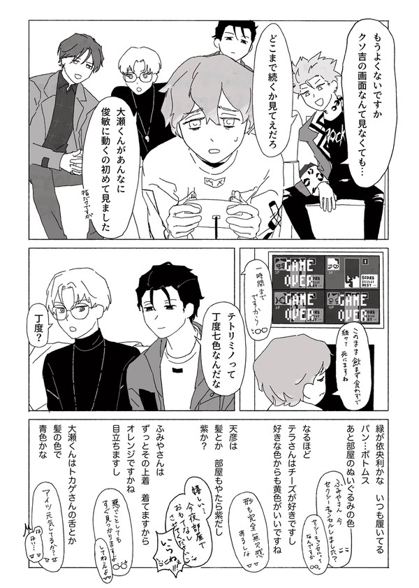 配線抜いて首絞めて
