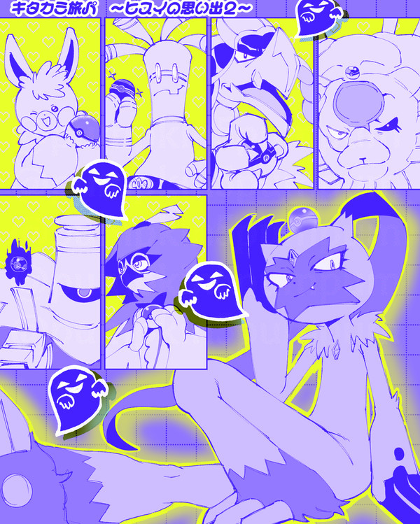 キタカミ旅パ[21]  ヒスイの思い出2