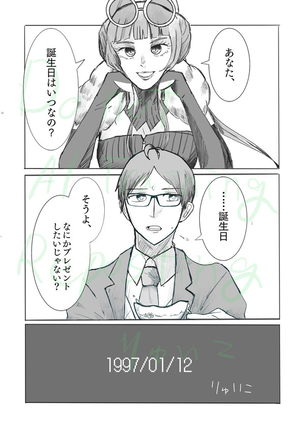 1997/01/12