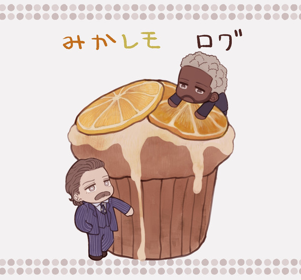 みかレモLOG