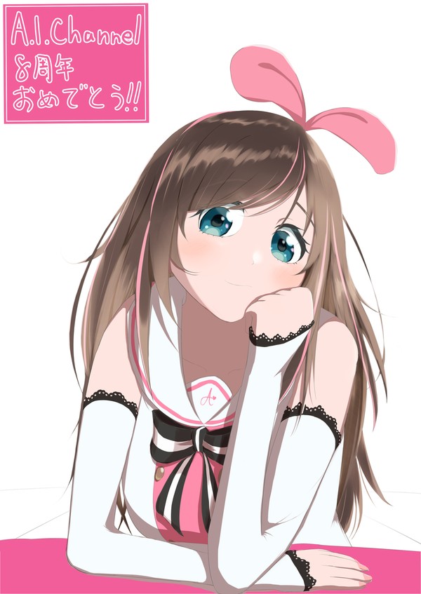 A.I.Channel8周年記念日!
