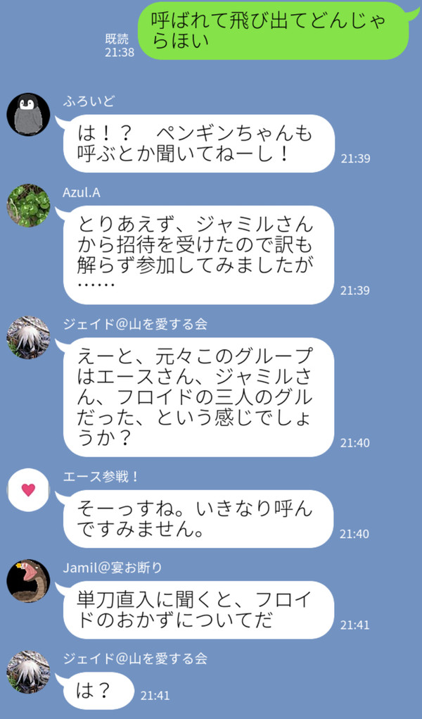 性癖ツイステッド！