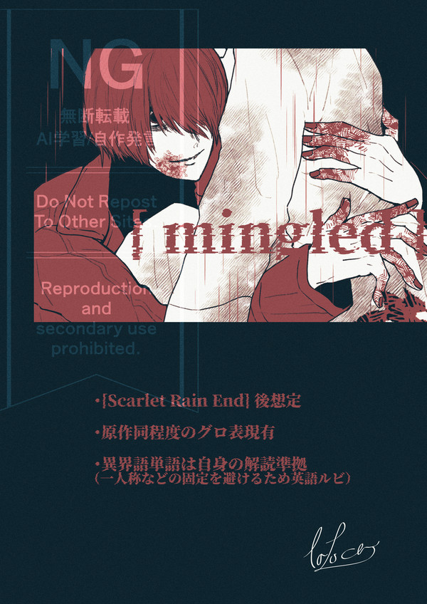 [ mingled ]