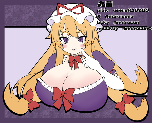 ゆかりん