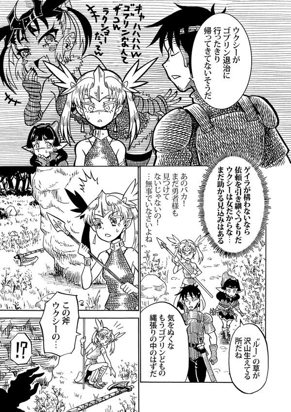 ニコニコ漫画更新　十三の槍 石になった戦巫女