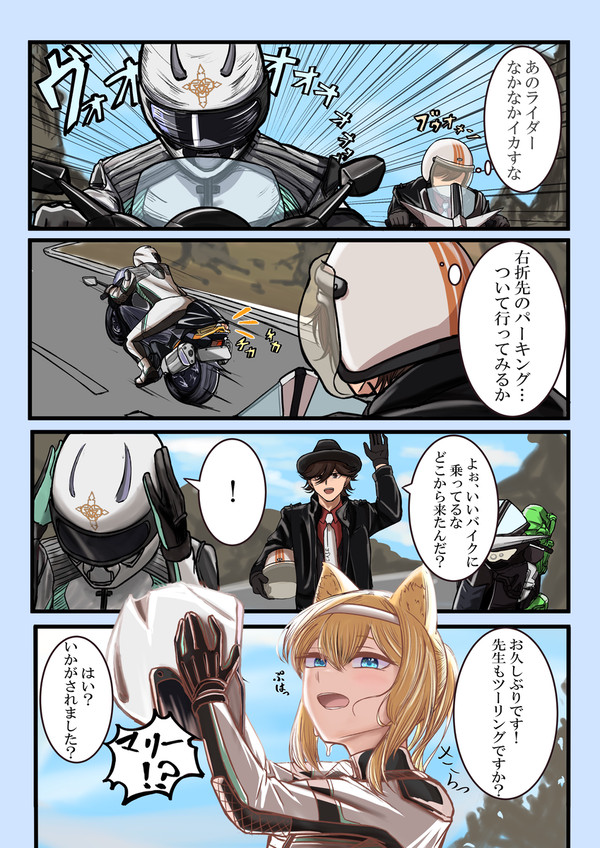 キヴォトス探偵 4コマ その3