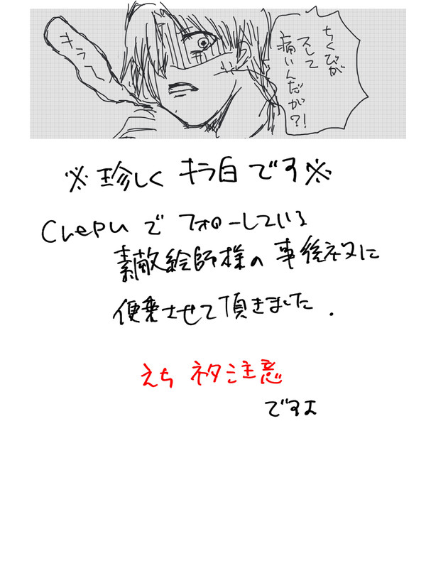 キラ白　例のインナーとtkb