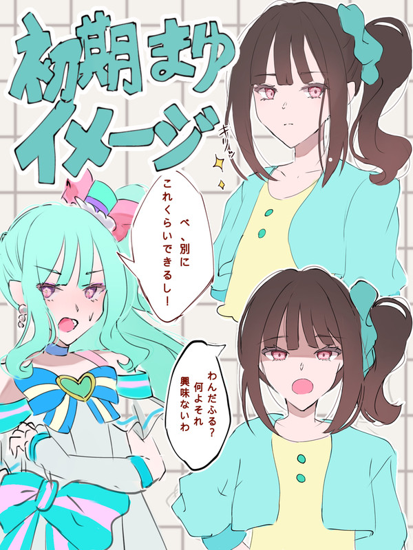 初期まゆイメージ