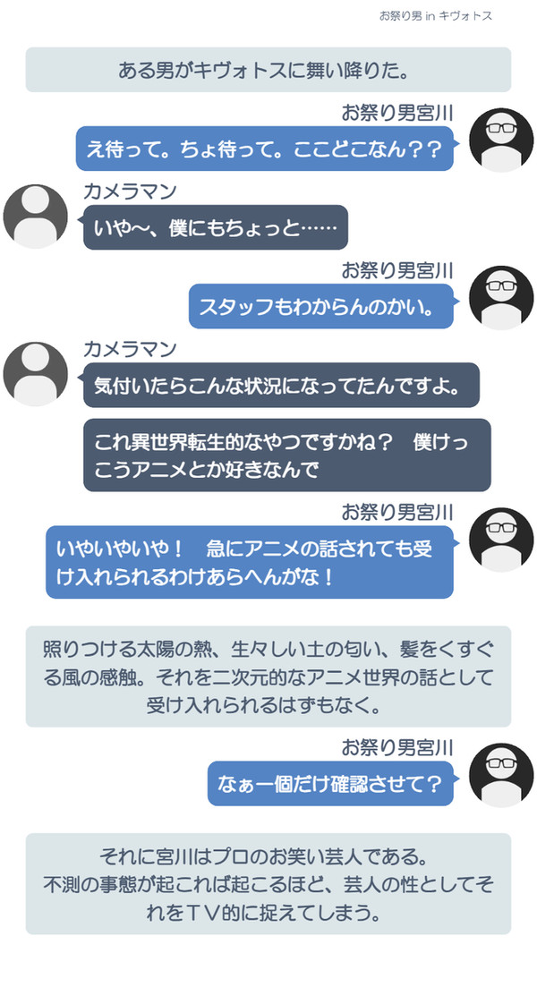 お祭り男 in キヴォトス