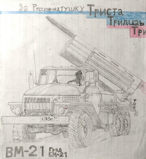 BM-21Grad БМ-21Град