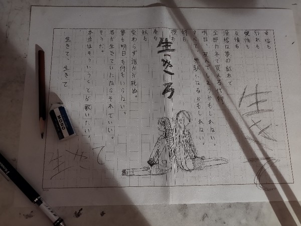 命に嫌われている