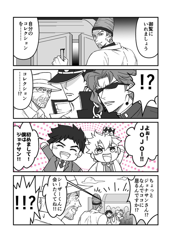 承花未満漫画