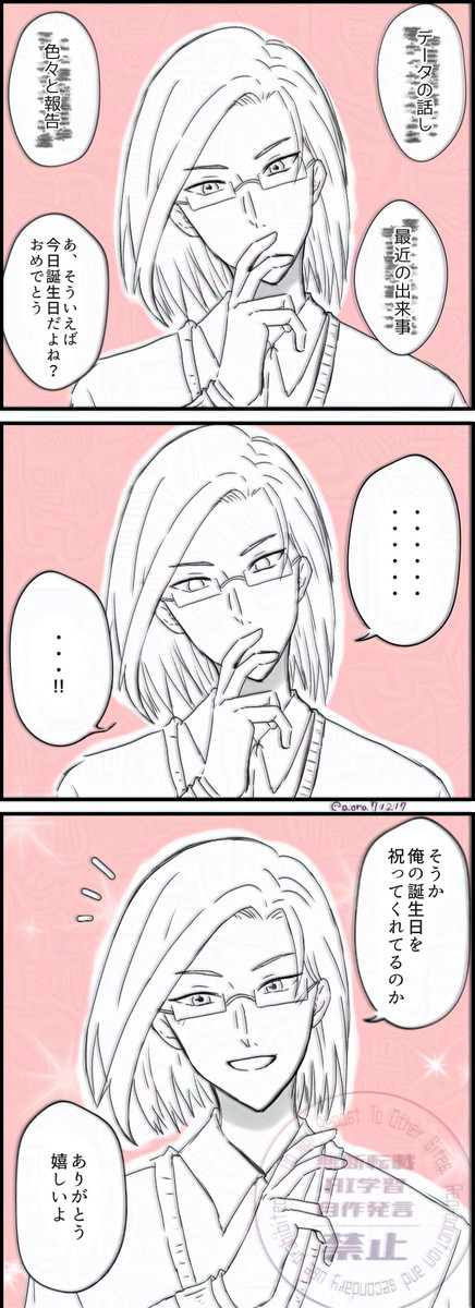 三津谷さん誕生日おめでとうございました！