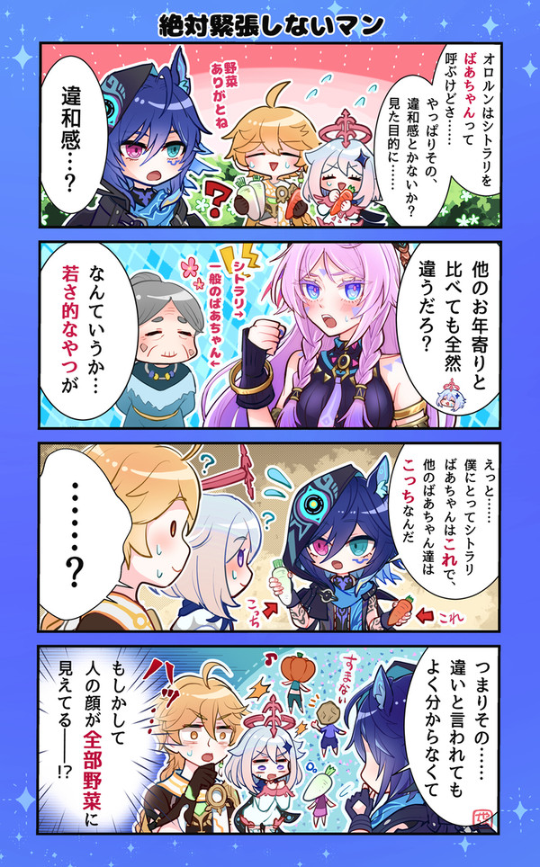 絶対緊張しないマン