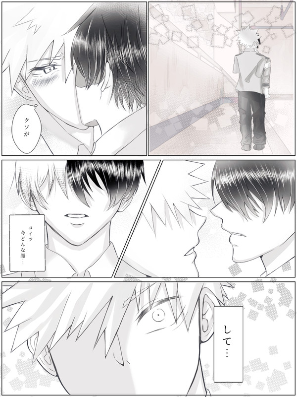 爆轟キッス