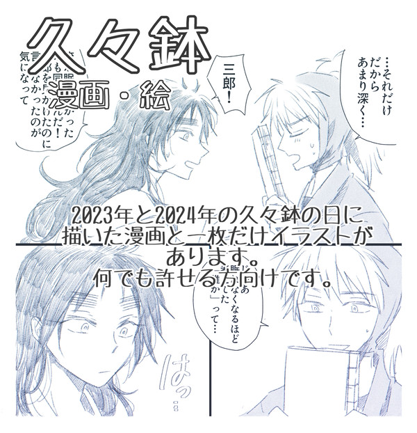 久々鉢まとめ